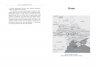 До нас прийшла війна. Життя і смерь в Україні. Крістофер Міллер (Укр) Фабула (9786175222737) (514991)