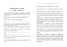 До нас прийшла війна. Життя і смерь в Україні. Крістофер Міллер (Укр) Фабула (9786175222737) (514991)
