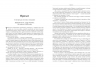 До нас прийшла війна. Життя і смерь в Україні. Крістофер Міллер (Укр) Фабула (9786175222737) (514991)