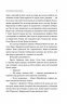 Шість правил капітана Френча. Добрянський В. (Укр) Фоліо (9786175512968) (515491)