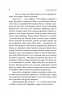 Шість правил капітана Френча. Добрянський В. (Укр) Фоліо (9786175512968) (515491)