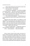 Шість правил капітана Френча. Добрянський В. (Укр) Фоліо (9786175512968) (515491)