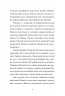 Біжи, доки світить сонце. Лазірко К. (Укр) Чорні вівці (9786176143949) (505591)
