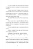Біжи, доки світить сонце. Лазірко К. (Укр) Чорні вівці (9786176143949) (505591)
