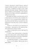 Біжи, доки світить сонце. Лазірко К. (Укр) Чорні вівці (9786176143949) (505591)