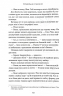 Правильне рішення. Місто вітрів. Книга 2 – Ліз Томфорд (Укр) КСД (9786171512573) (545591)