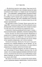 Правильне рішення. Місто вітрів. Книга 2 – Ліз Томфорд (Укр) КСД (9786171512573) (545591)