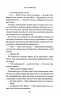 Правильне рішення. Місто вітрів. Книга 2 – Ліз Томфорд (Укр) КСД (9786171512573) (545591)