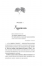 Боги мого краю дуже люблять кров – Євгенія Кужавська (Укр) Vivat (9786171713451) (565591)