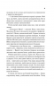 Боги мого краю дуже люблять кров – Євгенія Кужавська (Укр) Vivat (9786171713451) (565591)