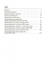 Українська література 5-11 класи. Довідник учня. Усі основні відомості з курсу. Куцінко О.Г., Дрозд О.І. – Куцінко О.Г., Дрозд О.І. (Укр) Основа (9786170043153) (537391)