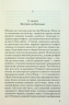 Шоколад. Книга 1. Джоан Гарріс (Укр) КСД (9786171299382) (507491)