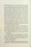 Шоколад. Книга 1. Джоан Гарріс (Укр) КСД (9786171299382) (507491)
