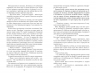 Моторошне сяйво. Б.Р. Маєрс (Укр) Фабула (9786175221938) (509091)