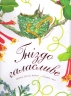 Гніздо галасливе. Діанна Гуттс Астон (Укр) Богдан (9789661050845) (509291)