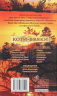 Коти-вояки. Нове пророцтво. Книга 6. Захід – Ерін Гантер (Укр) АССА (9786177661510) (499591)
