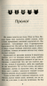 Коти-вояки. Нове пророцтво. Книга 6. Захід – Ерін Гантер (Укр) АССА (9786177661510) (499591)