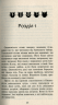Коти-вояки. Нове пророцтво. Книга 6. Захід – Ерін Гантер (Укр) АССА (9786177661510) (499591)