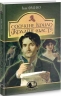 Сойчине крило. Украдене щастя. Іван Франко (Укр) Богдан (9789661054652) (509591)