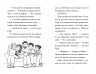 Мопс, який хотів день народження. Книга 11 – Белла Свіфт (Укр) РМ (9786178512927) (559891)