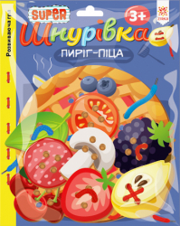 Супер шнурівка Піца - пиріг (Укр) Зірка 127853 (2000001278536) (400592)