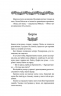 Казки на ніч. Горовий Р. (Укр) КСД (9786171205161) (281192)