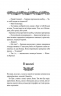 Казки на ніч. Горовий Р. (Укр) КСД (9786171205161) (281192)