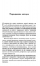 Погана терапія. Чому діти не дорослішають – Абігайл Шрайєр (Укр) Фабула (9786175223321) (541292)