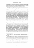 На Сваннову сторону. У пошуках утраченого часу. Книга 1 – Марсель Пруст (Укр) Лабораторія (9786178401603) (541792)
