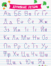 Practice Set. Плакати. Проста підготовка до школи 13 тем. Дітям 4-6 років (Укр) АРТ90018У АРТ (9786170965554) (431892)
