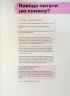 Стосунки. Візуальний гід у любові й дружбі – Команда авторів Моноліт - Bizz (Укр) Моноліт- Bizz (9786178119928) (542392)