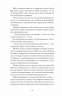 Діва, матір і третя – Юлія Нагорнюк (Укр) Ще одну сторінку (9786175222218) (512492)