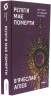 Релігія має померти, або У кого ми повіримо після Бога – В'ячеслав Агеєв (Укр) Віхола (9786178517021) (562792)