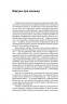 Релігія має померти, або У кого ми повіримо після Бога – В'ячеслав Агеєв (Укр) Віхола (9786178517021) (562792)