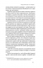 Релігія має померти, або У кого ми повіримо після Бога – В'ячеслав Агеєв (Укр) Віхола (9786178517021) (562792)