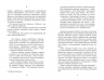 E-BOOK. Престиж – Крістофер Пріст