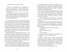 E-BOOK. Престиж – Крістофер Пріст