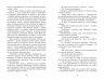 E-BOOK. Престиж – Крістофер Пріст