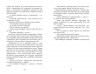 E-BOOK. Престиж – Крістофер Пріст