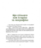 Запашні історії – Мирослав Дочинець (Укр) ВСЛ (9789664484739) (553092)