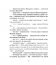 Запашні історії – Мирослав Дочинець (Укр) ВСЛ (9789664484739) (553092)
