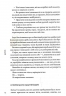 Магнетичний розум. Сила підсвідомості, що змінює життя – Рошель Фокс (Укр) КСД (9786171514409) (553192)