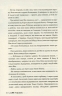 І де був той розум?.. – Л. Дж. Шен