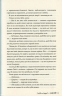 І де був той розум?.. – Л. Дж. Шен