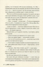 І де був той розум?.. – Л. Дж. Шен