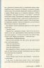 І де був той розум?.. – Л. Дж. Шен