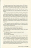 І де був той розум?.. – Л. Дж. Шен