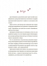 12 важливих історій. Що таке життєві цінності (Укр) 4MAMAS (9786170043382) (524592)