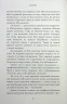 Закоханий – Надя Біла (Укр) Артбукс (9786175232637) (544692)
