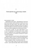 Поховай наші кості в опівнічній землі – Вікторія Елізабет Шваб (Укр) Книголав (9786178566401) (564892)
